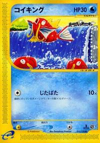 Magikarp #12 Base Expansion Pack (Japanese)