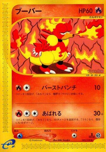Magmar Base Expansion Pack (Japanese) #35