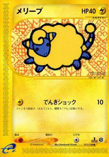 Mareep Base Expansion Pack (Japanese) #17