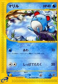 Marill #13 Base Expansion Pack (Japanese)