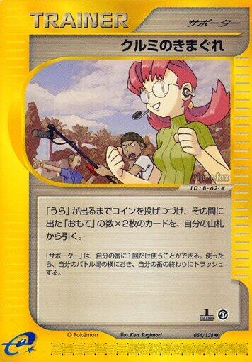 Mary's Impulse #54 Base Expansion Pack (Japanese)