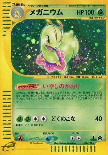 Meganium #102 Base Expansion Pack (Japanese)