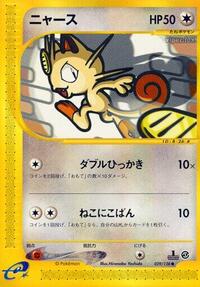 Meowth #29 Base Expansion Pack (Japanese)