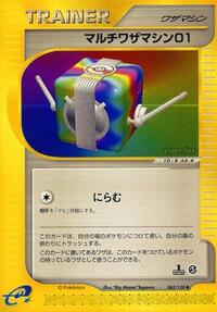 Multi Technical Machine 01 #62 Base Expansion Pack (Japanese)