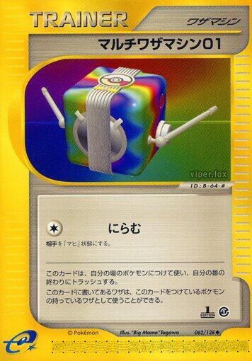 Multi Technical Machine 01 #62 Base Expansion Pack (Japanese)