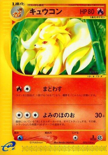 Ninetales Base Expansion Pack (Japanese) #72