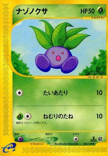 Oddish #5 Base Expansion Pack (Japanese)