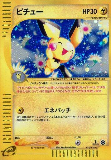 Pichu #114 Base Expansion Pack (Japanese)