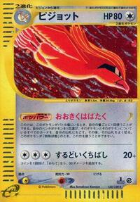 Pidgeot #123 Base Expansion Pack (Japanese)