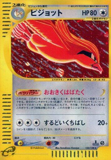 Pidgeot #123 Base Expansion Pack (Japanese)