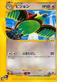 Pidgeotto #46 Base Expansion Pack (Japanese)
