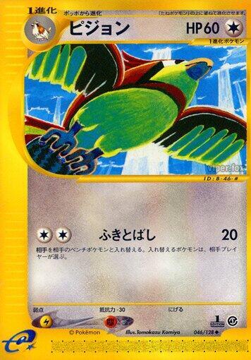 Pidgeotto Base Expansion Pack (Japanese) #46