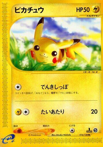 Pikachu #16 Base Expansion Pack (Japanese)