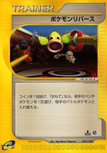 Pokemon Reversal #59 Base Expansion Pack (Japanese)