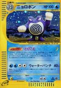 Poliwrath #109 Base Expansion Pack (Japanese)
