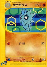 Pupitar #45 Base Expansion Pack (Japanese)