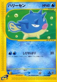 Qwilfish #14 Base Expansion Pack (Japanese)