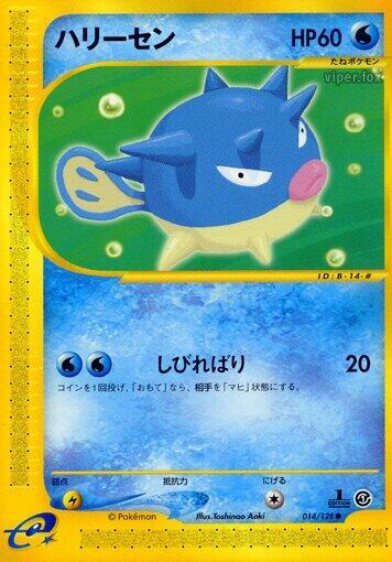 Qwilfish #14 Base Expansion Pack (Japanese)