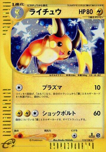 Raichu #113 Base Expansion Pack (Japanese)