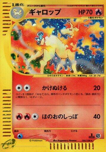 Rapidash #105 Base Expansion Pack (Japanese)
