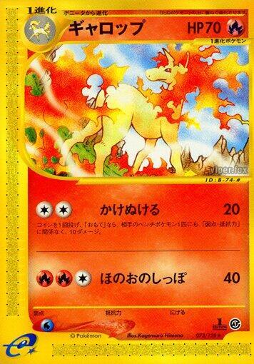 Rapidash Base Expansion Pack (Japanese) #73