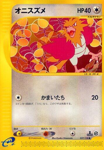 Spearow #27 Base Expansion Pack (Japanese)