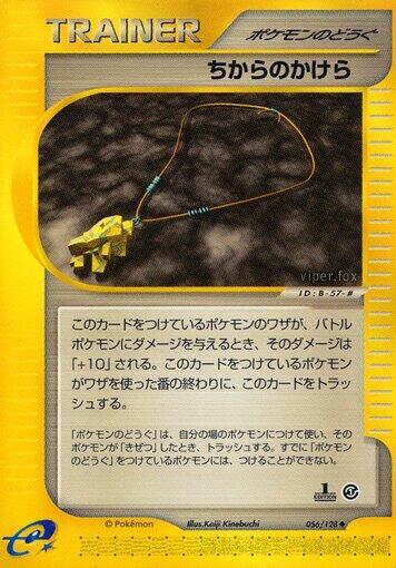 Strength Charm #56 Base Expansion Pack (Japanese)