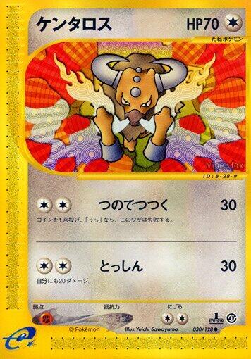 Tauros Base Expansion Pack (Japanese) #30