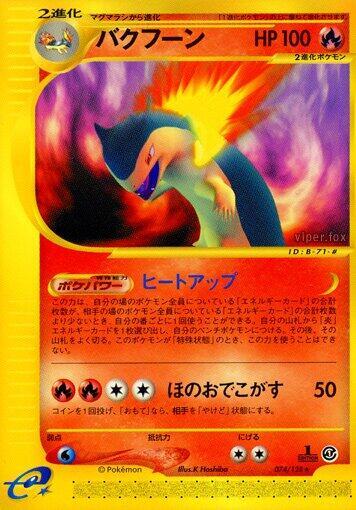 Typhlosion Base Expansion Pack (Japanese) #74