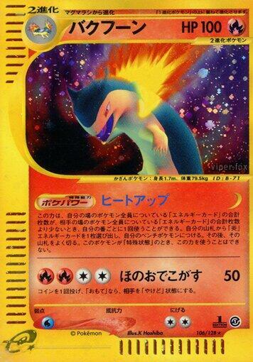 Typhlosion Base Expansion Pack (Japanese) #106