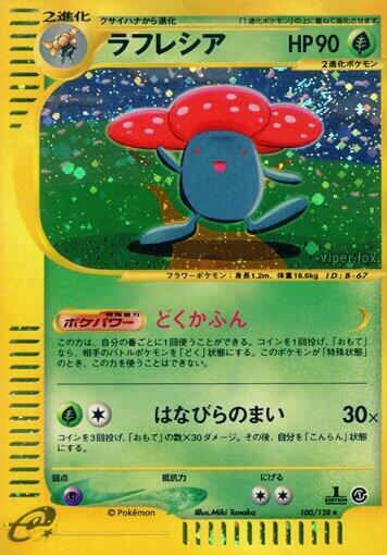 Vileplume #100 Base Expansion Pack (Japanese)