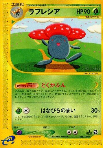 Vileplume #68 Base Expansion Pack (Japanese)