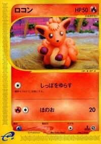 Vulpix #6