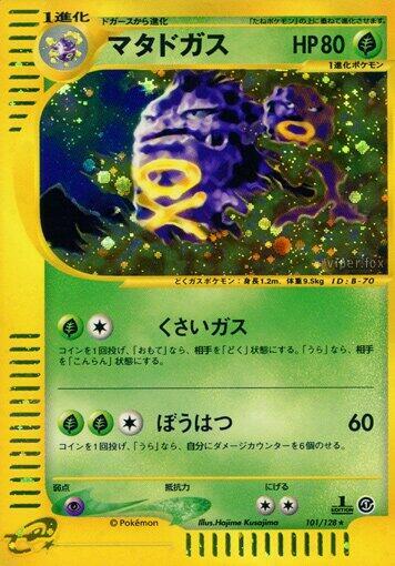 Weezing #101 Base Expansion Pack (Japanese)