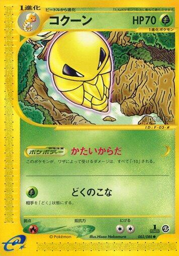 Kakuna #3 Mysterious Mountains (Japanese)