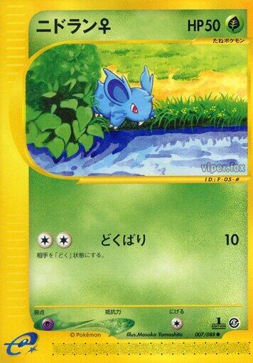 Nidoran F #7 Mysterious Mountains (Japanese)