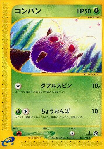 Venonat #11 Mysterious Mountains (Japanese)