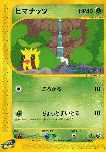 Sunkern #13 Mysterious Mountains (Japanese)