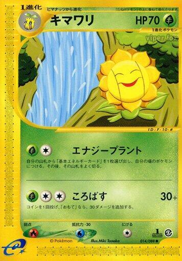 Sunflora #14 Mysterious Mountains (Japanese)