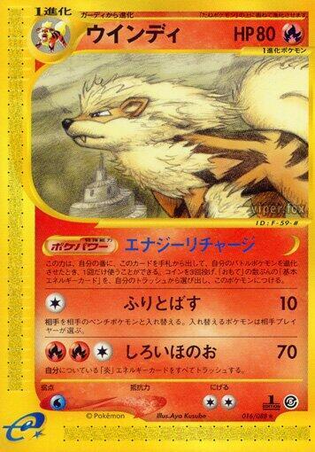 Arcanine #16 Mysterious Mountains (Japanese)