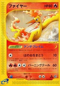 Moltres #18 Mysterious Mountains (Japanese)