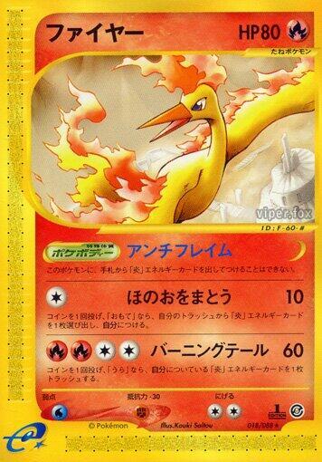Moltres #18 Mysterious Mountains (Japanese)
