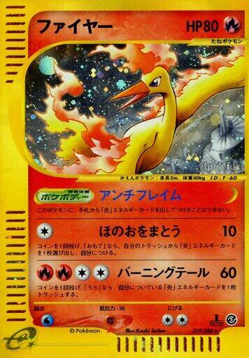 Moltres #19 Mysterious Mountains (Japanese)