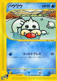 Seel #22 Mysterious Mountains (Japanese)