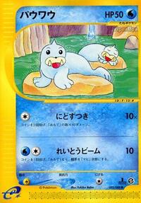 Seel #23 Mysterious Mountains (Japanese)