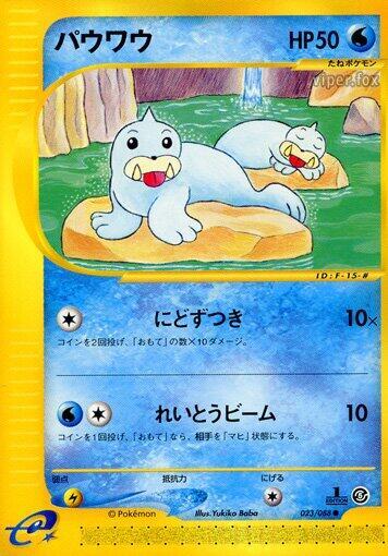 Seel #23 Mysterious Mountains (Japanese)