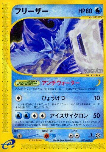 Articuno #30 Mysterious Mountains (Japanese)