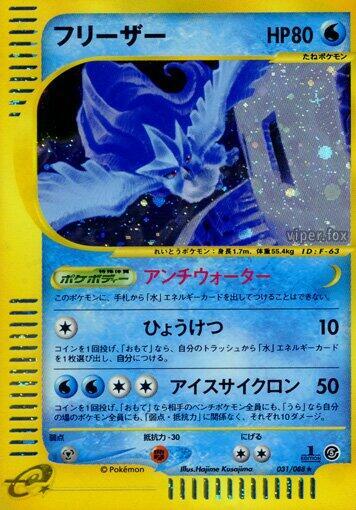 Articuno #31 Mysterious Mountains (Japanese)