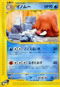 Piloswine #33 Mysterious Mountains (Japanese)
