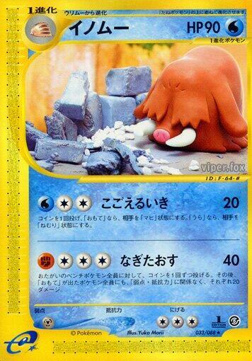 Piloswine #33 PSA 10